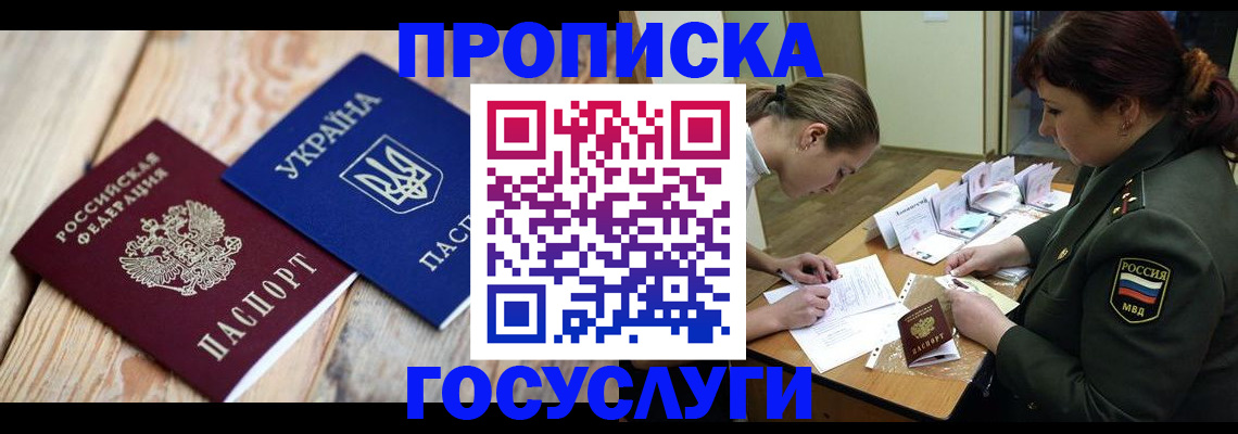 прописка штамп в Костромской области